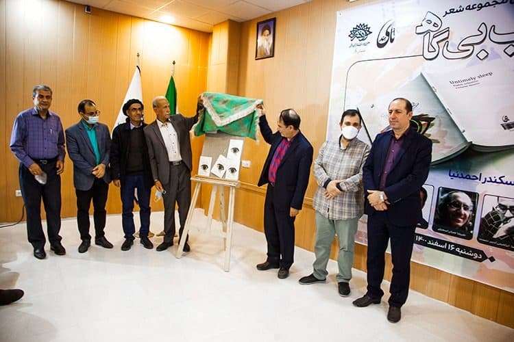 آیین رونمایی کتاب « خواب بی گاه »اثر اسکندر احمدنیا