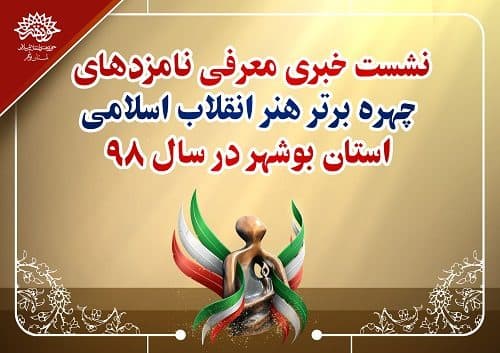 نشست خبری