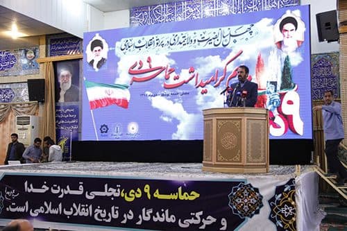 تجمع نهم دی