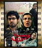 فیلم سینمایی "پرسه در مه"