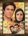 فیلم سینمایی" تو،من "