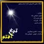 موسیقی جشنواره تئاتردانشجویی به تیغ افتو رسید