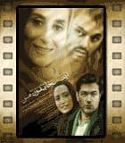 فیلم سینمایی" اینجا بدون ما "