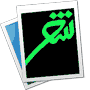 انجمن ادبیات فردوسی شبانکاره برگزار کرد