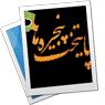 کارگاه داستان حوزه باز هم افتخار آفرید