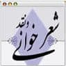 شعر عاشورایی در جرگه عشاق در حوزه هنری استان بوشهر