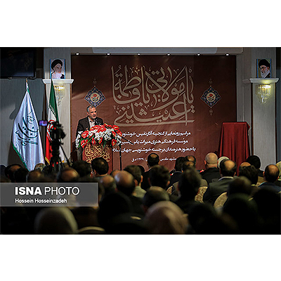 آیین رونمایی از گنجینه آثار خوشنویسی احادیث فاطمی