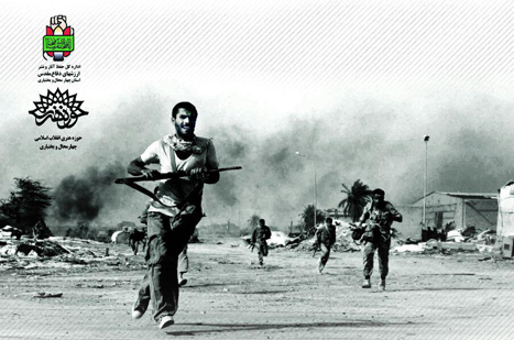 نمایشگاه «گنج جنگ» برپا شد