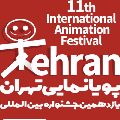 راهیابی اثر حوزه هنری همدان به جشنواره پویانمایی تهران