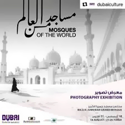 گشایش نمایشگاه «مساجد جهان» در دوبی