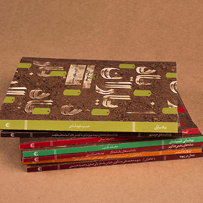 مجموعه شانه‌های زخمی خاکریز - مهرداد موسوی