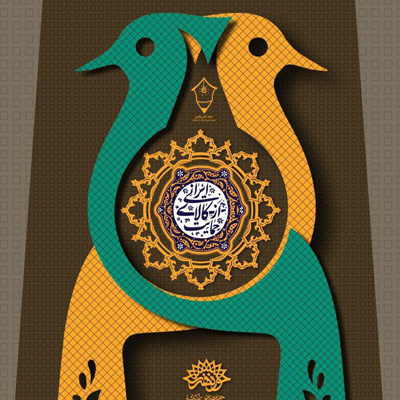 نمایشگاه کاریکاتور صنایع دستی همزمان با رونمایی کتاب دنیای وارونه من