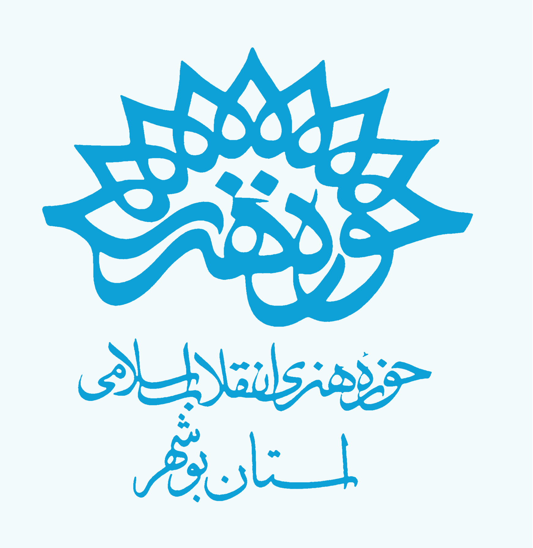 ماموریت های حوزه هنری انقلاب اسلامی