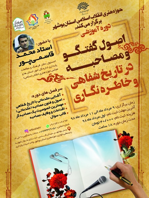 دوره آموزشی 