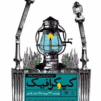 طراحی نشانه؛ از ایده تا اجرا در خانه گرافیک اصفهان