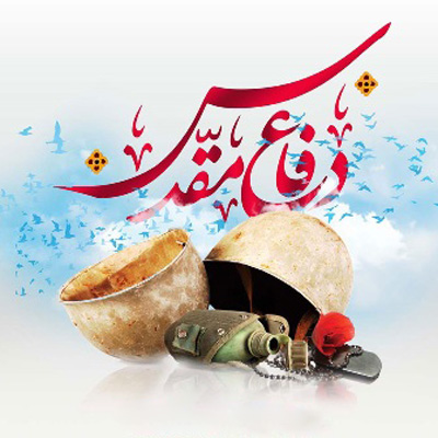 کارگاه و نمایشگاه «۷۲ شهید دفاع مقدس»