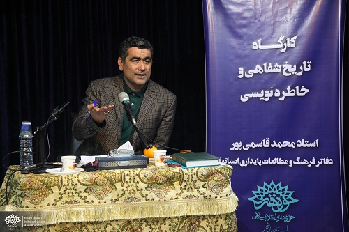 برگزاری کارگاه تاریخ شفاهی و خاطره نویسی در بوشهر