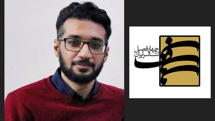 چاپ نمایشنامه هنرمند مازندرانی در «فصل سفید» سوره مهر