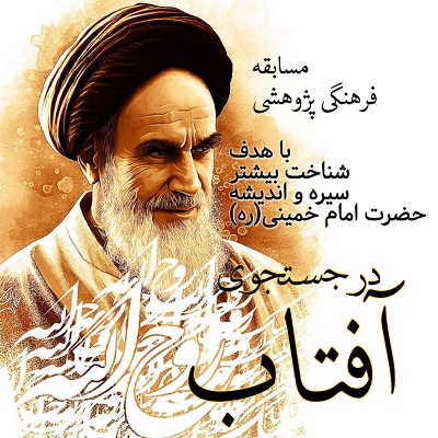 اعلام اسامی برندگان فرهنگی پژوهشی 