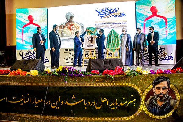 اختتامیه جشن هفته هنر انقلاب اسلامی