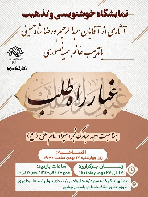 نمایشگاه 