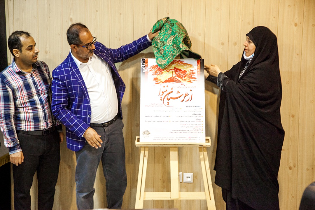 رونمایی از فراخوان سوگواره شعر 