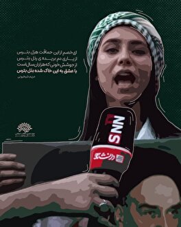 شاعران در خطه حماسه