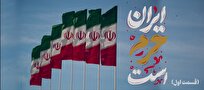 خرده روایت های "ایران حرم است" از دی‌ماه زخمی / بخش اول